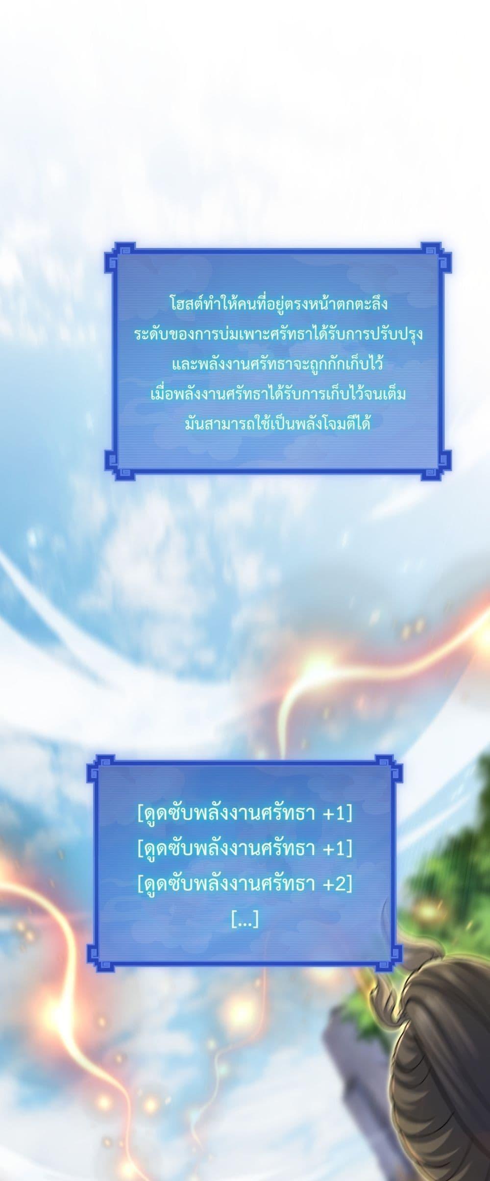 Shocking The Empress Regnant, I am Invincible ตอนที่  13 (2)