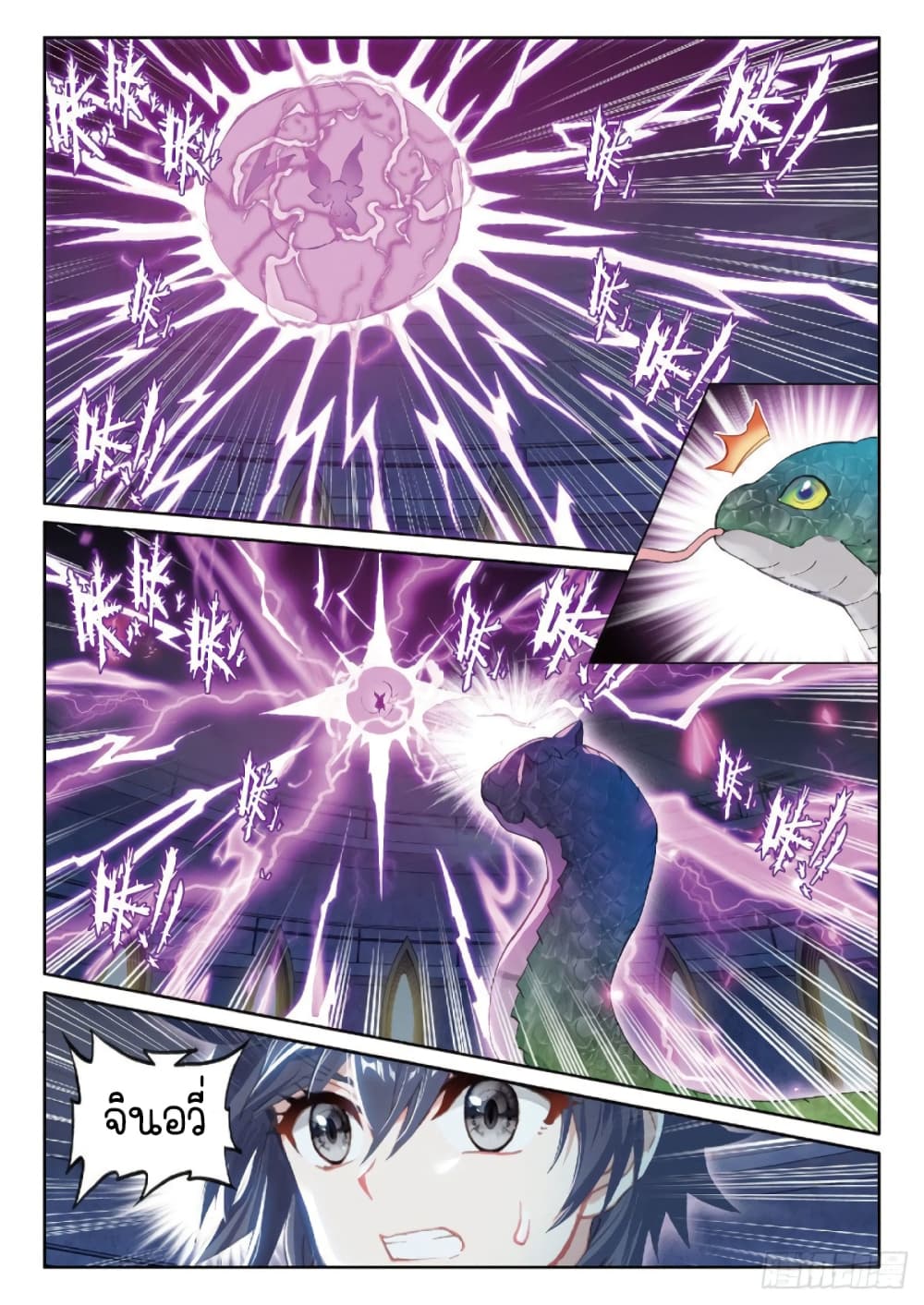 Douluo Dalu 3 The Legend of the Dragon King à¸•à¸­à¸™à¸—à¸µà¹ˆ 219 (11)