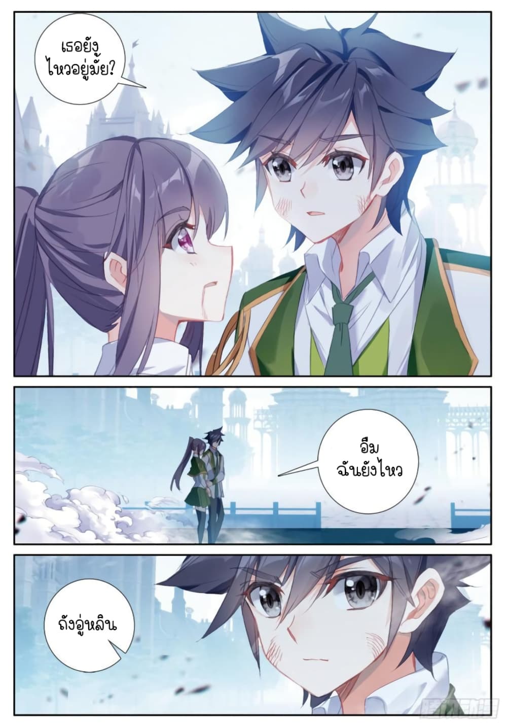 Douluo Dalu 3 The Legend of the Dragon King à¸•à¸­à¸™à¸—à¸µà¹ˆ 240 (11)