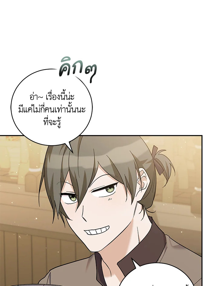 Please Support My Revenge 37 026