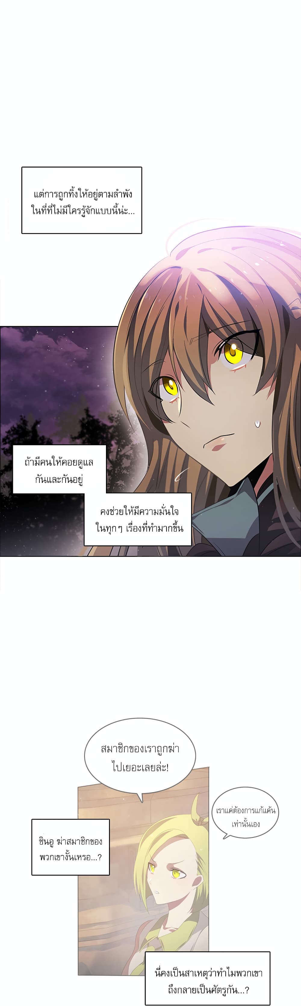 Zero Game ตอนที่ 14 (16)