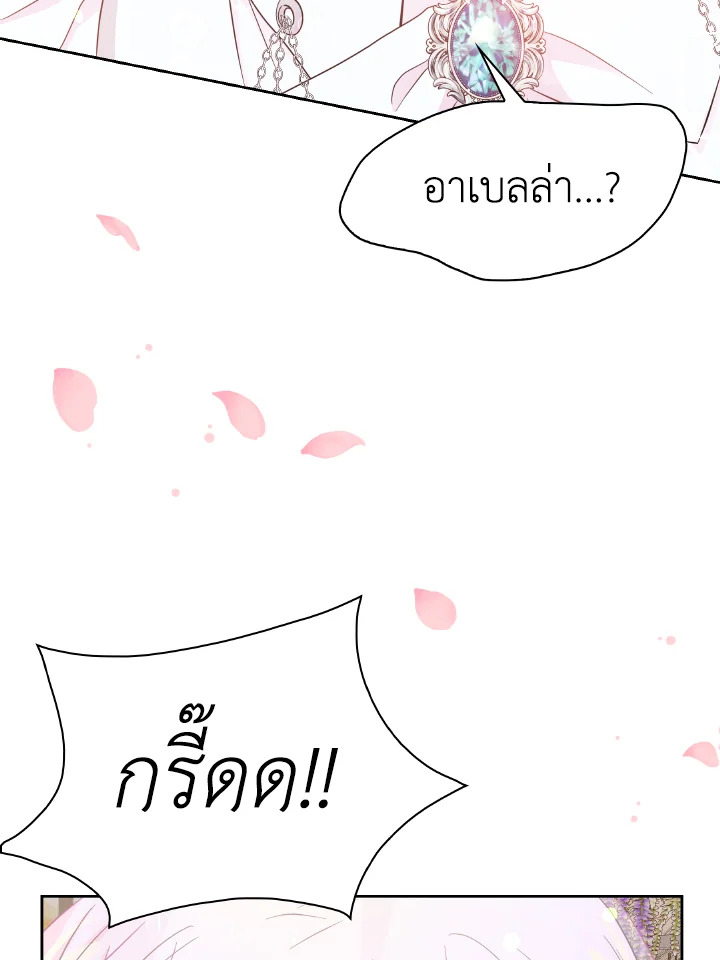 The Returner Lady Opens a Dessert Shop 1 027