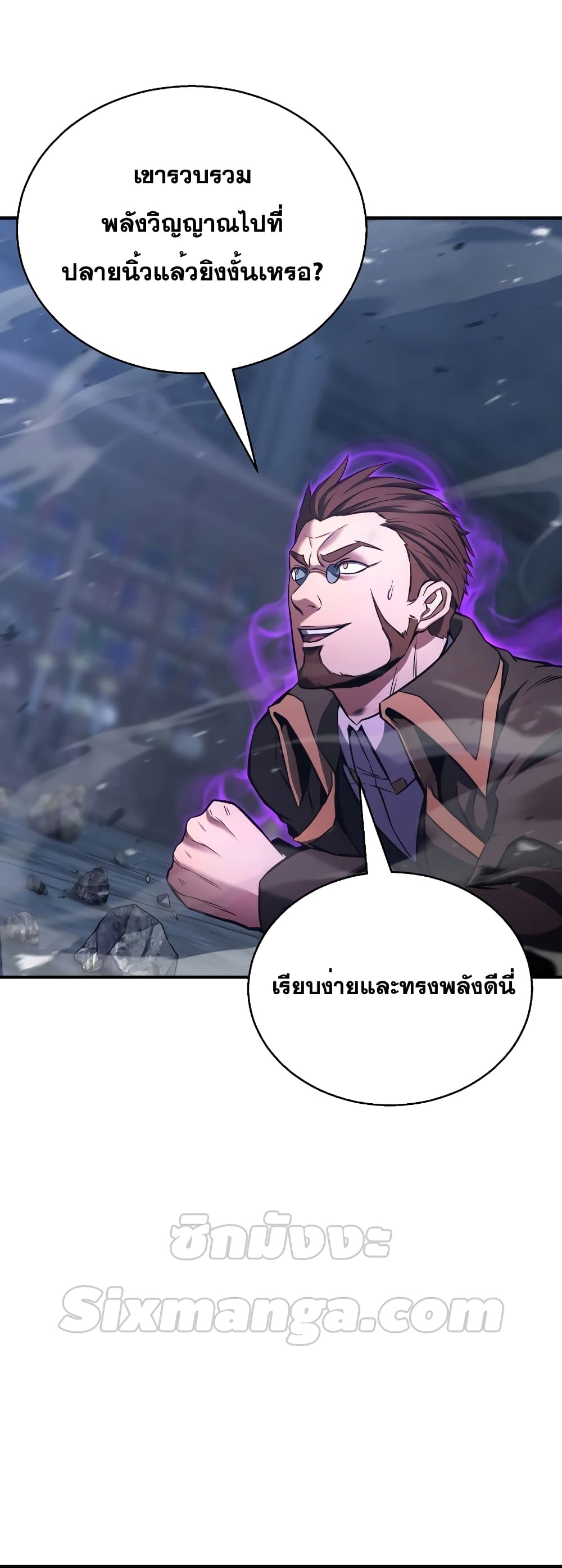 Absolute Necromancer 28 52