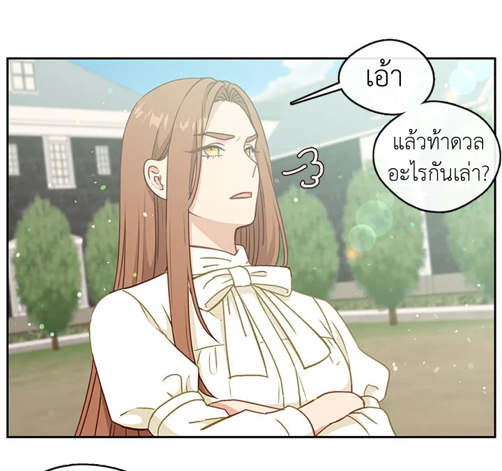 Beware the Villainess! 29 104