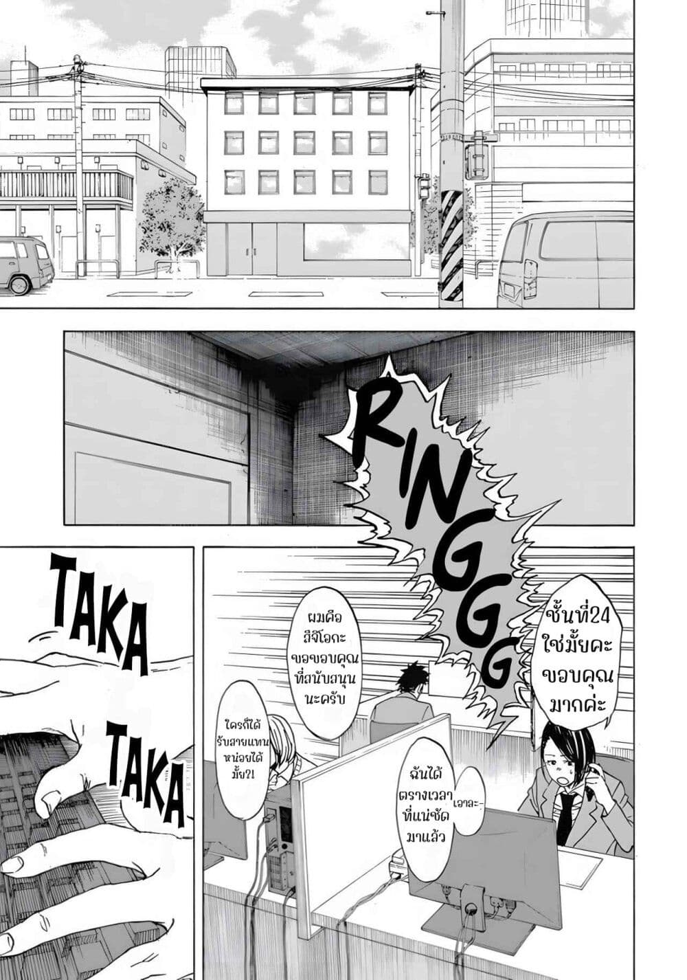 Aa, Tsugi no Shigoto wa Bakemono no Taiji desu. ตอนที่ 1 (4)