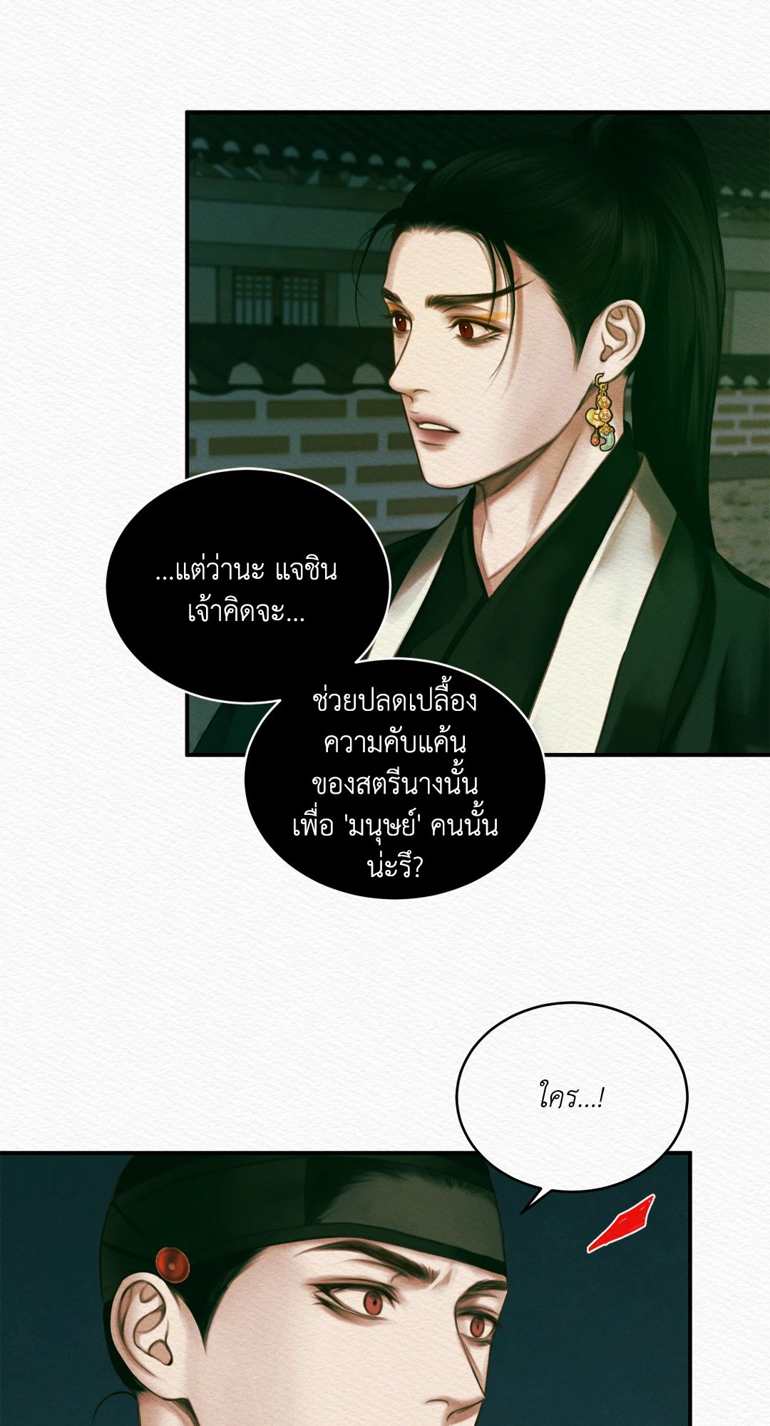 Night Song 31 22