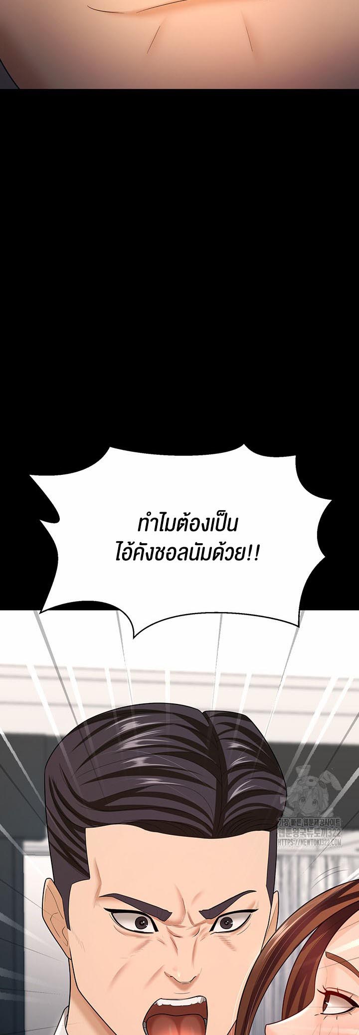 อ่านโดจิน เรื่อง Your Wife was Delicious ภรรยาของคุณแสนอร่อย ตอนที่ 17 40