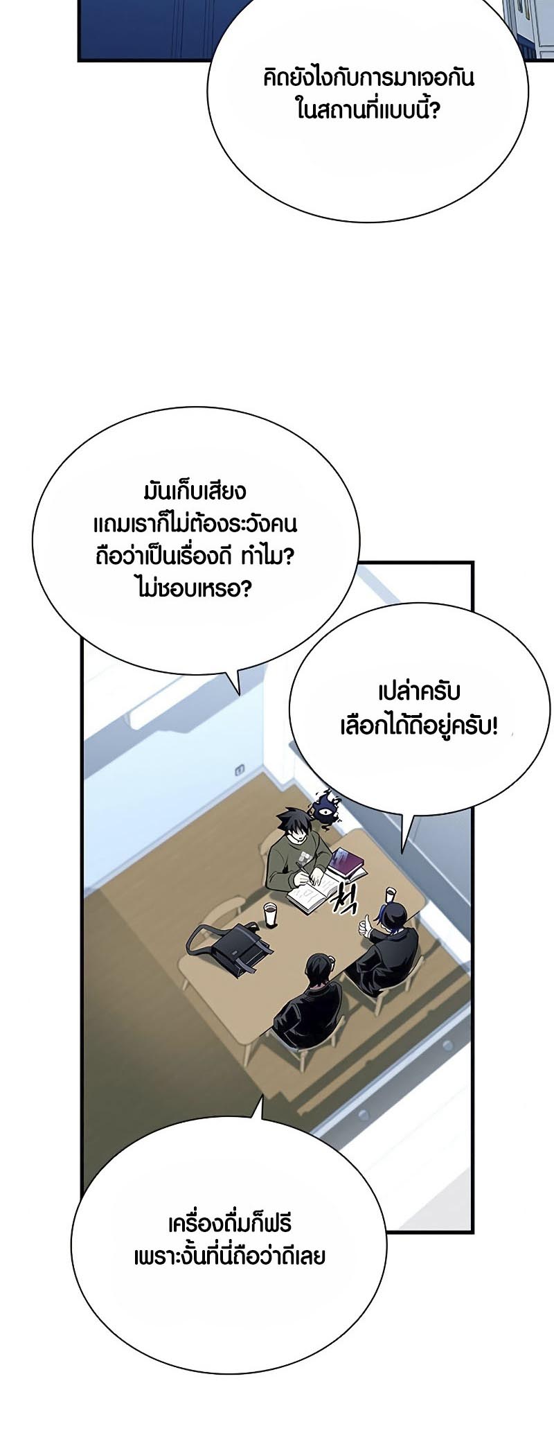 อ่านโดจิน เรื่อง Villain To Kill 126 22