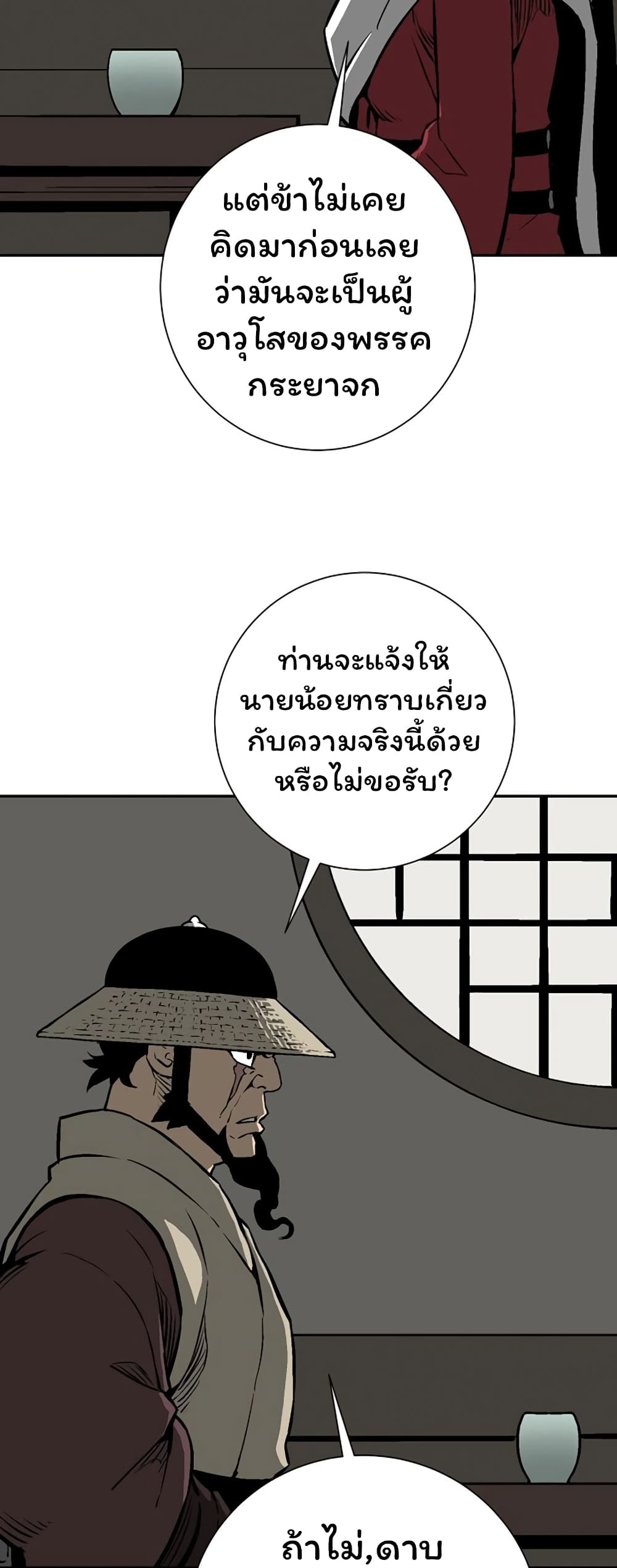 Tales of A Shinning Sword à¸•à¸­à¸™à¸—à¸µà¹ˆ 41 (11)