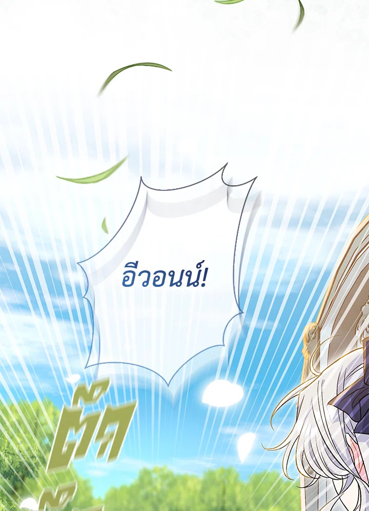 The Villainโ€s Match Is Too Perfect 30 034