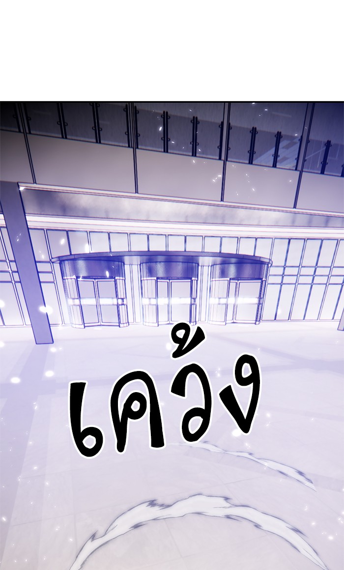 Return to Player ตอนที่76 (33)