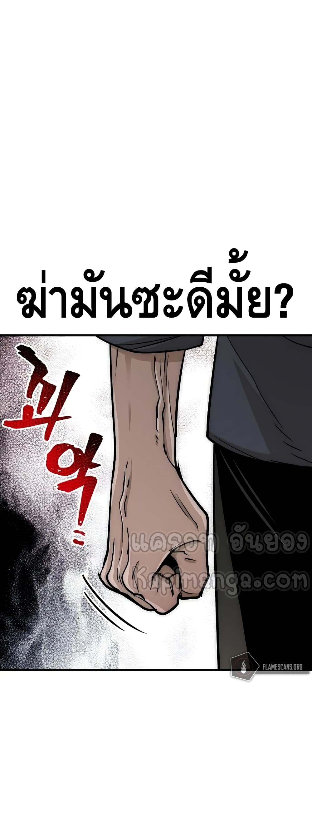 Heavenly Demon Cultivation Simulation à¸•à¸­à¸™à¸—à¸µà¹ˆ 26 (27)