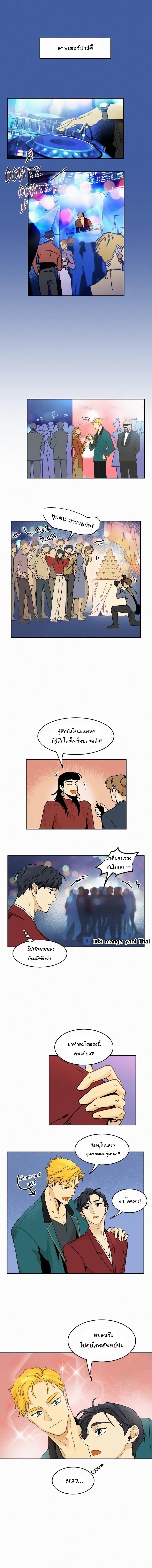 หนีไป ผู้ช่วยผู้จัดการฮา 14 03