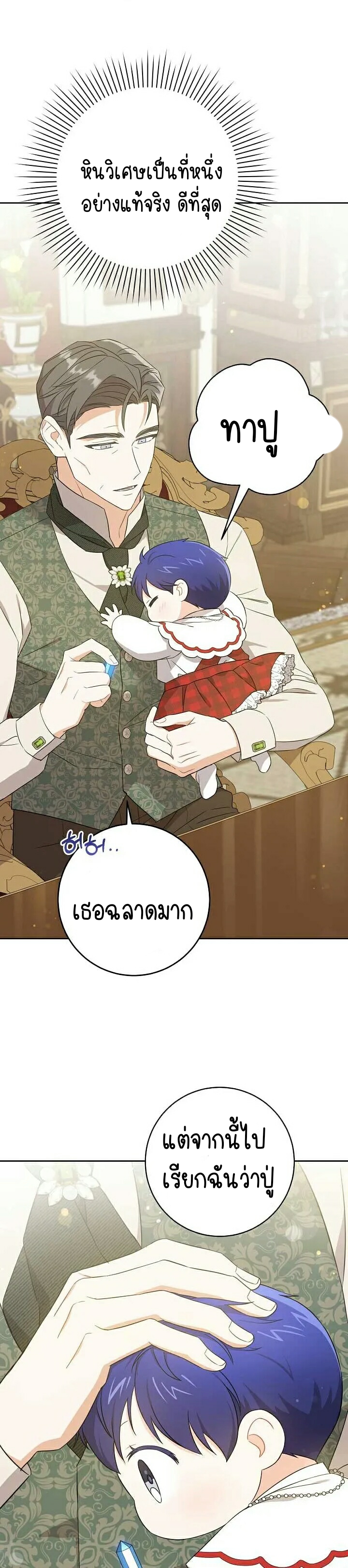 Please Give Me the Pacifier 27 18