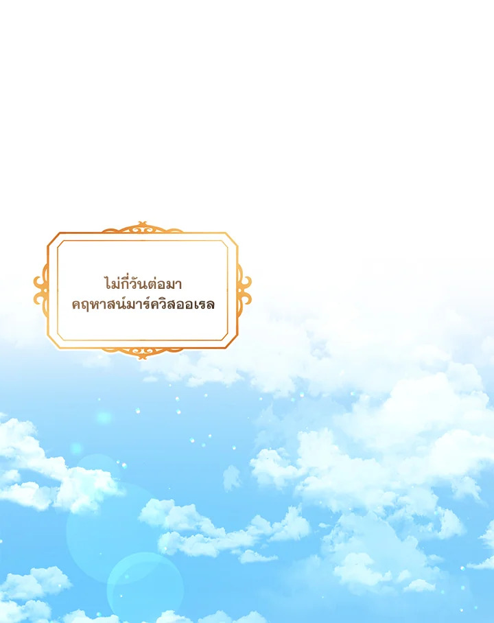 Please Support My Revenge 56 88