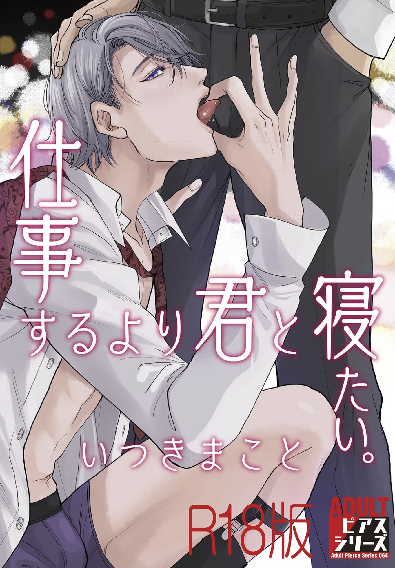 Shigoto Suru Yori Kimi to Netai 1 02