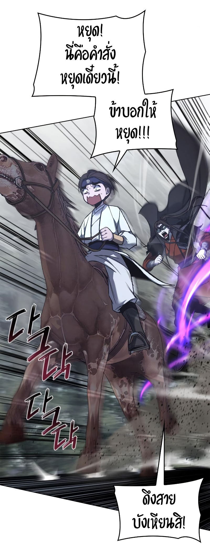 I Reincarnated As the Crazed Heir 28 (19)