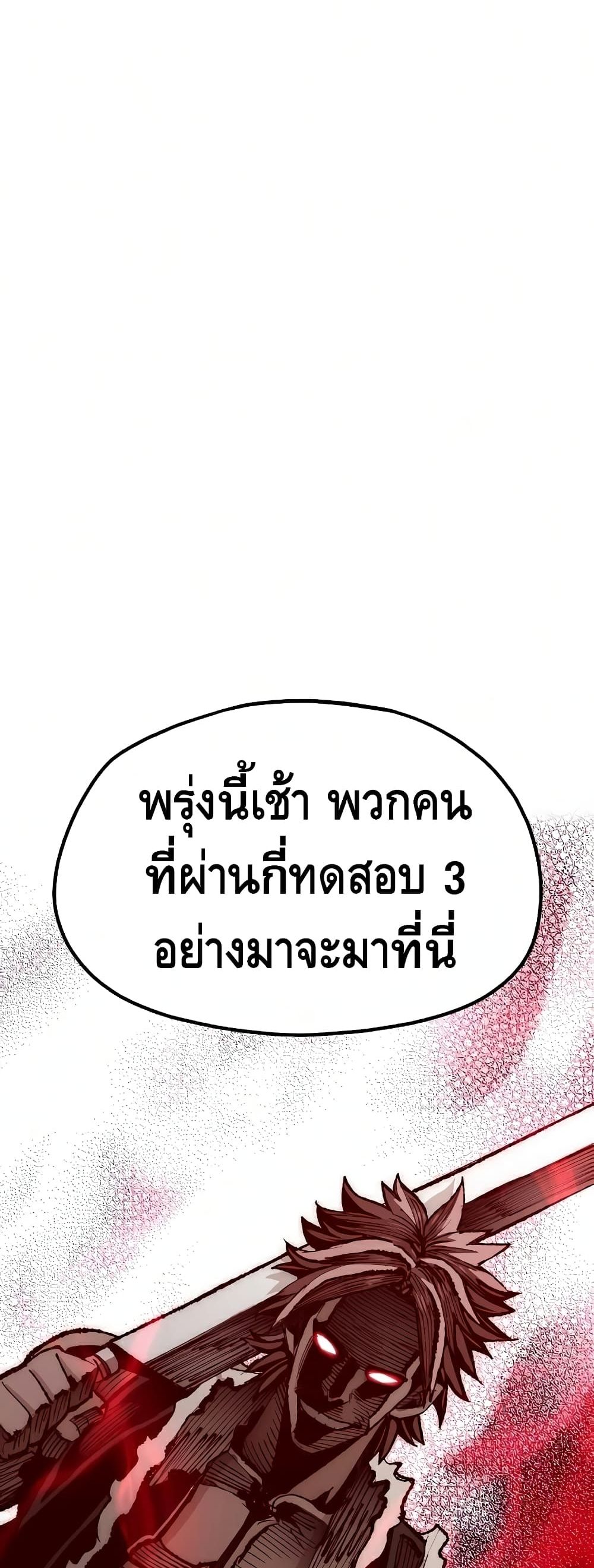 Heavenly Demon Cultivation Simulation à¸•à¸­à¸™à¸—à¸µà¹ˆ 21 (59)