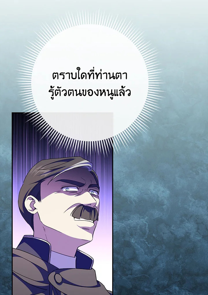 The Wicked Little Princess 103 018