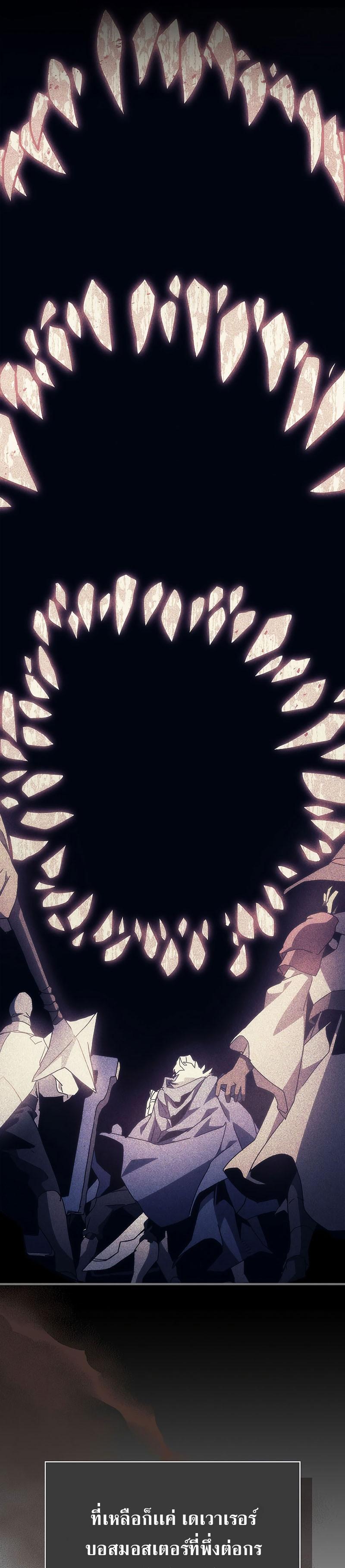 Mr Devourer Please Act Like a Final Boss 9 22