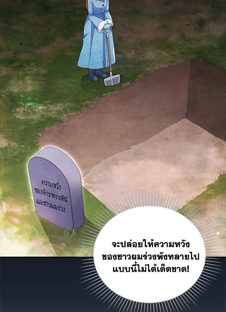 I Was Seduced by the Sick Male Lead 44 069