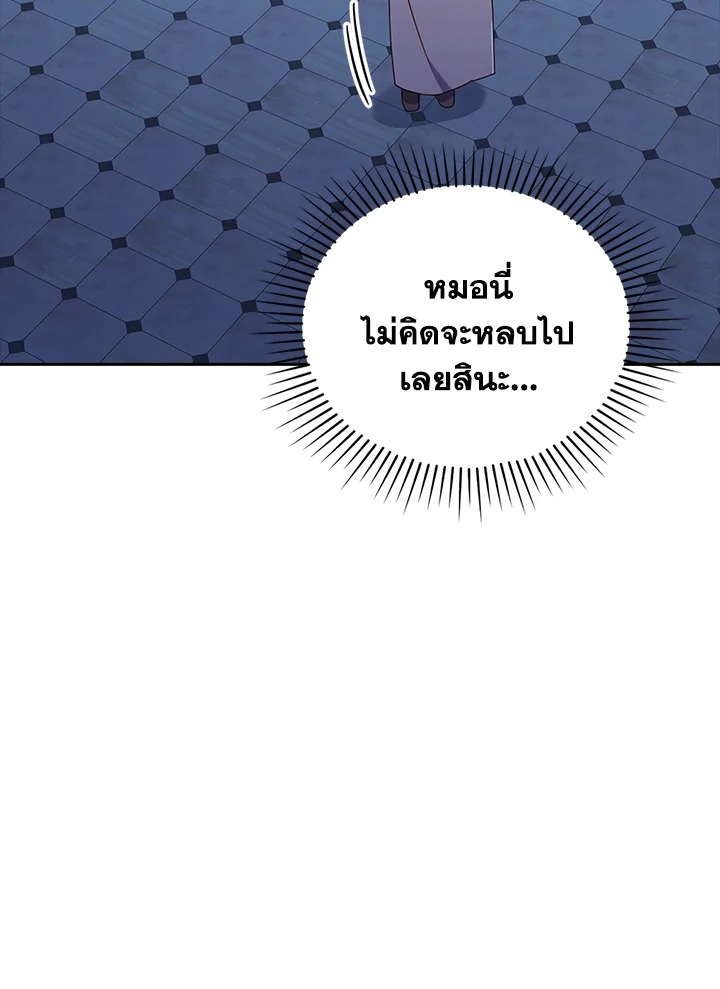 I Was Seduced by the Sick Male Lead 37 76