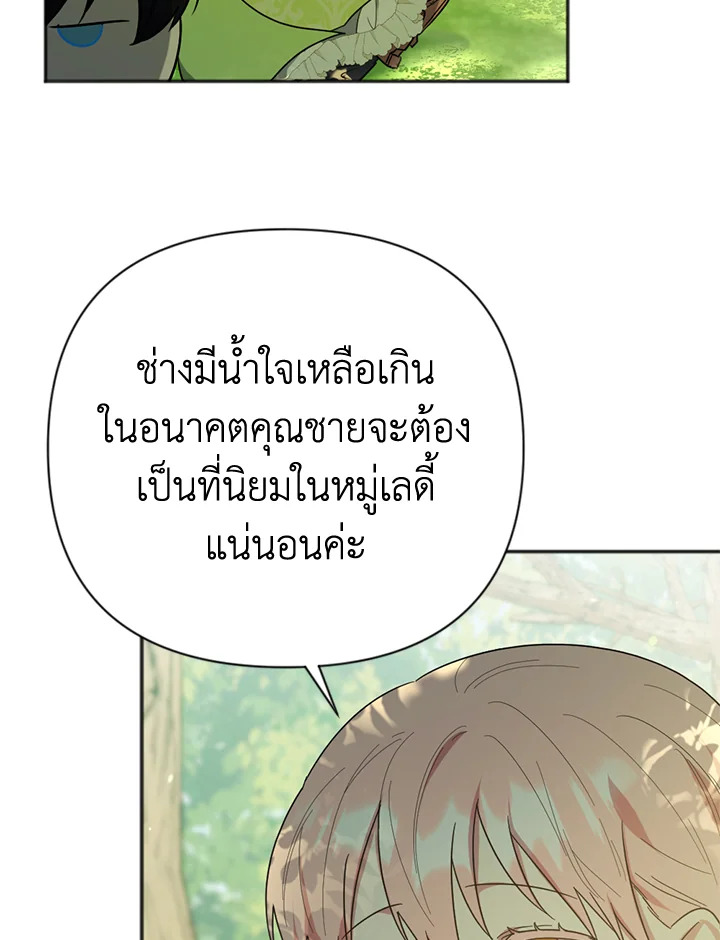 You Awakened while I Was Dead 6 80