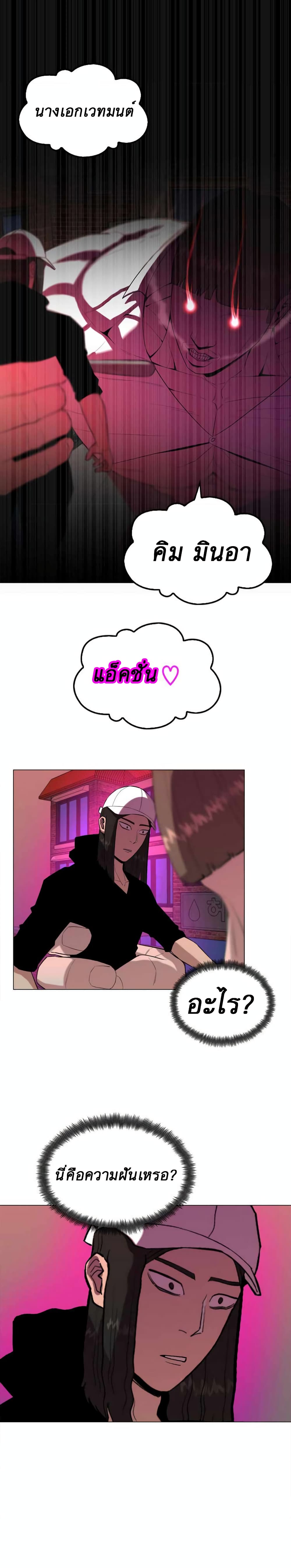 Amazing Ji Jiri ตอนที่  23 (9)