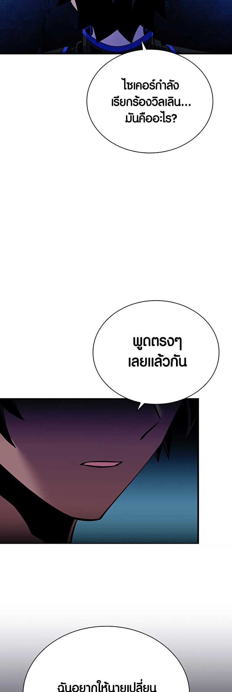 villain to kill 110.102