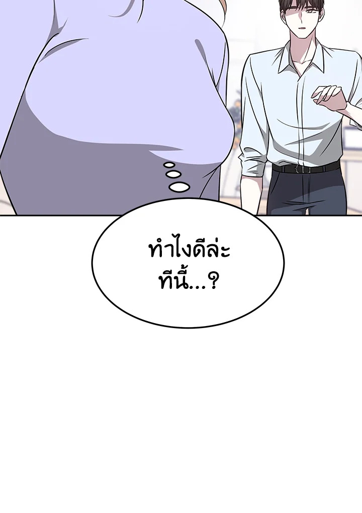 It’s My First Time Getting 7 011