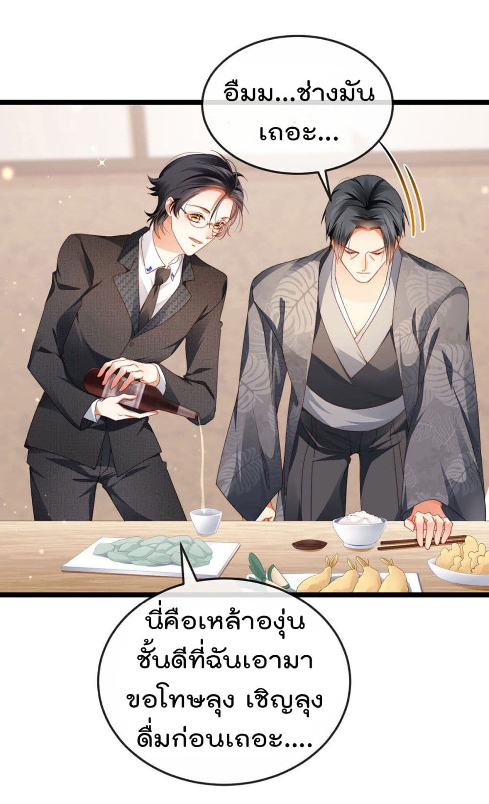 One Hundred Ways to Abuse Scum เธ•เธญเธเธ—เธตเน 31 (27)