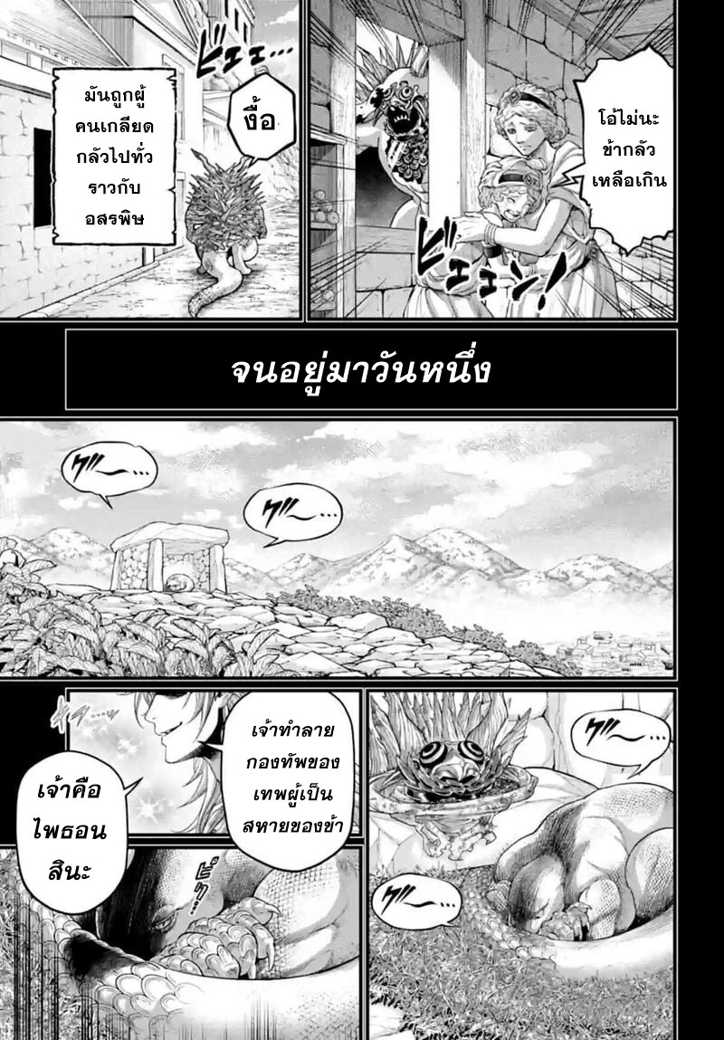 Record of Ragnarok 82 20