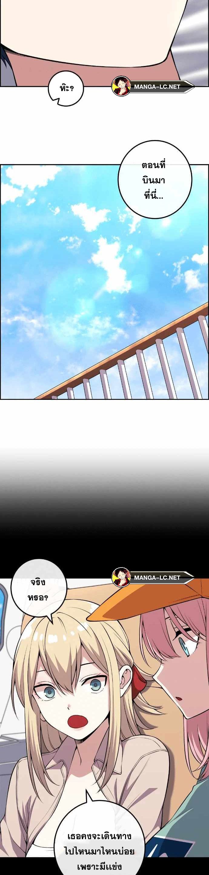 Webtoon Character Na Kang Lim ตอนที่ 129 (16)