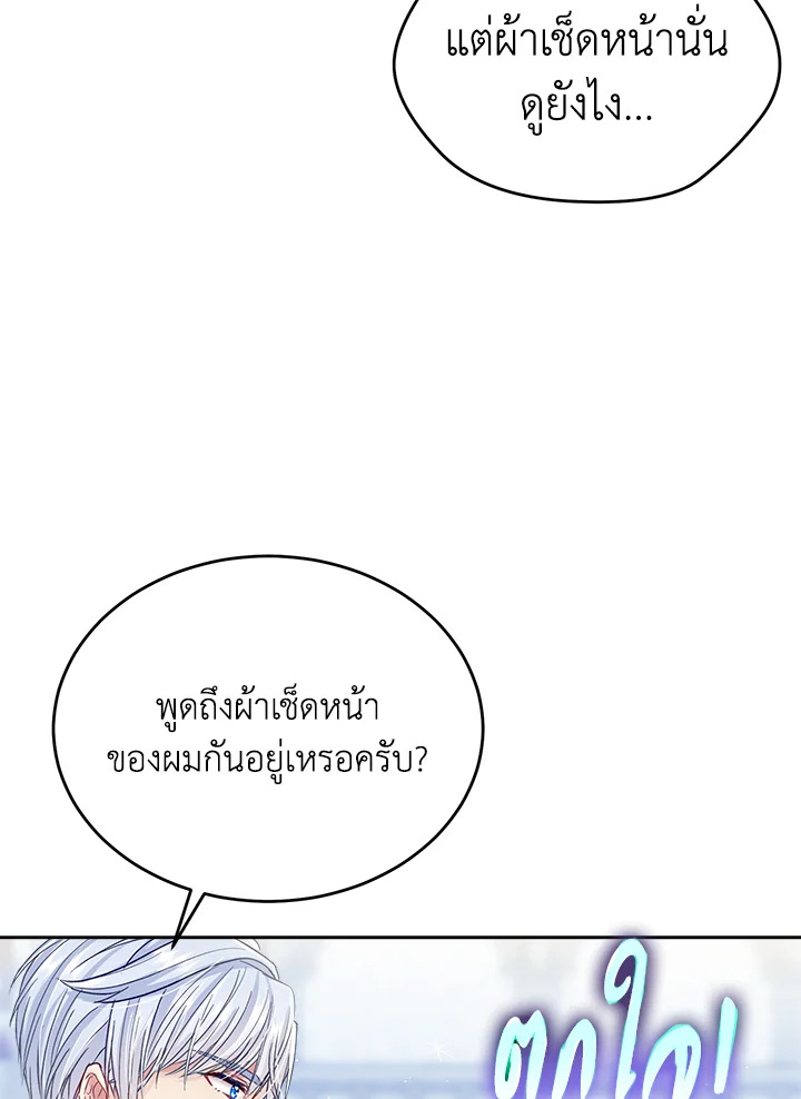 I’m In Trouble Because My Husband Is So Cute 46 053