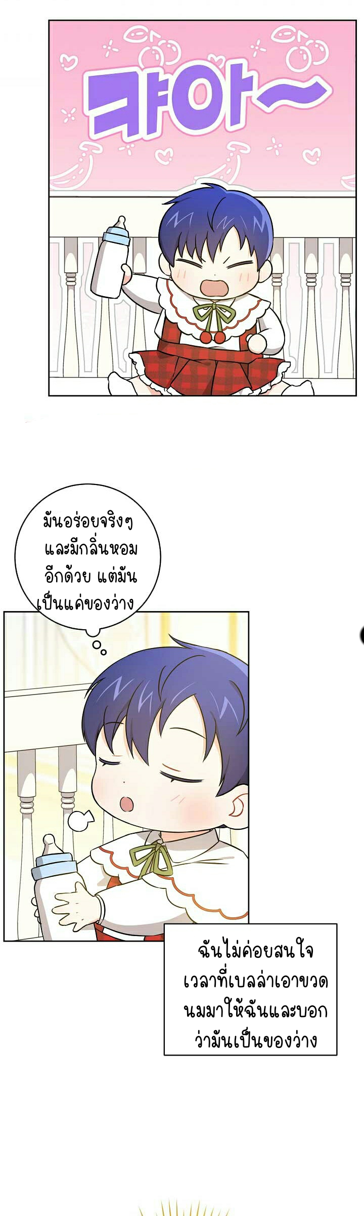 Please Give Me the Pacifier 24 34