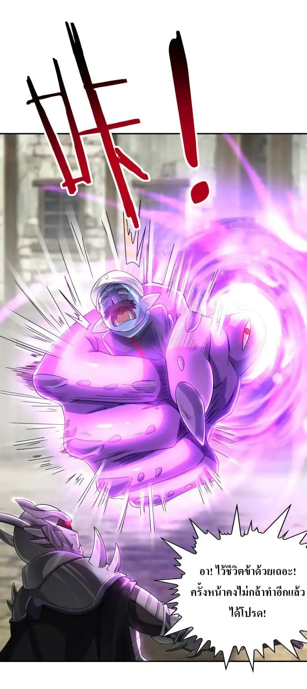 My Harem Is Entirely Female Demon Villains ตอนที่ 6 (15)