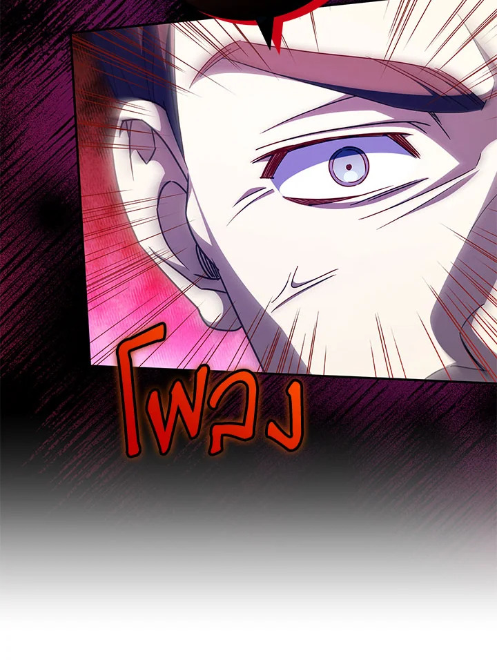 The Wicked Little Princess 101 114