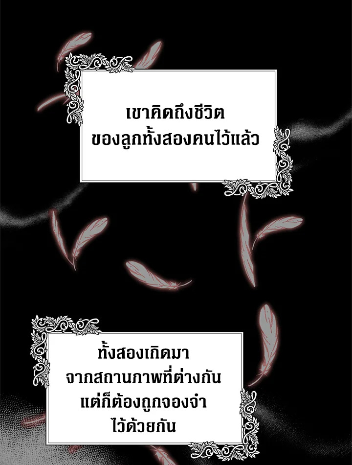 The Villainess Lives Twice 102 073