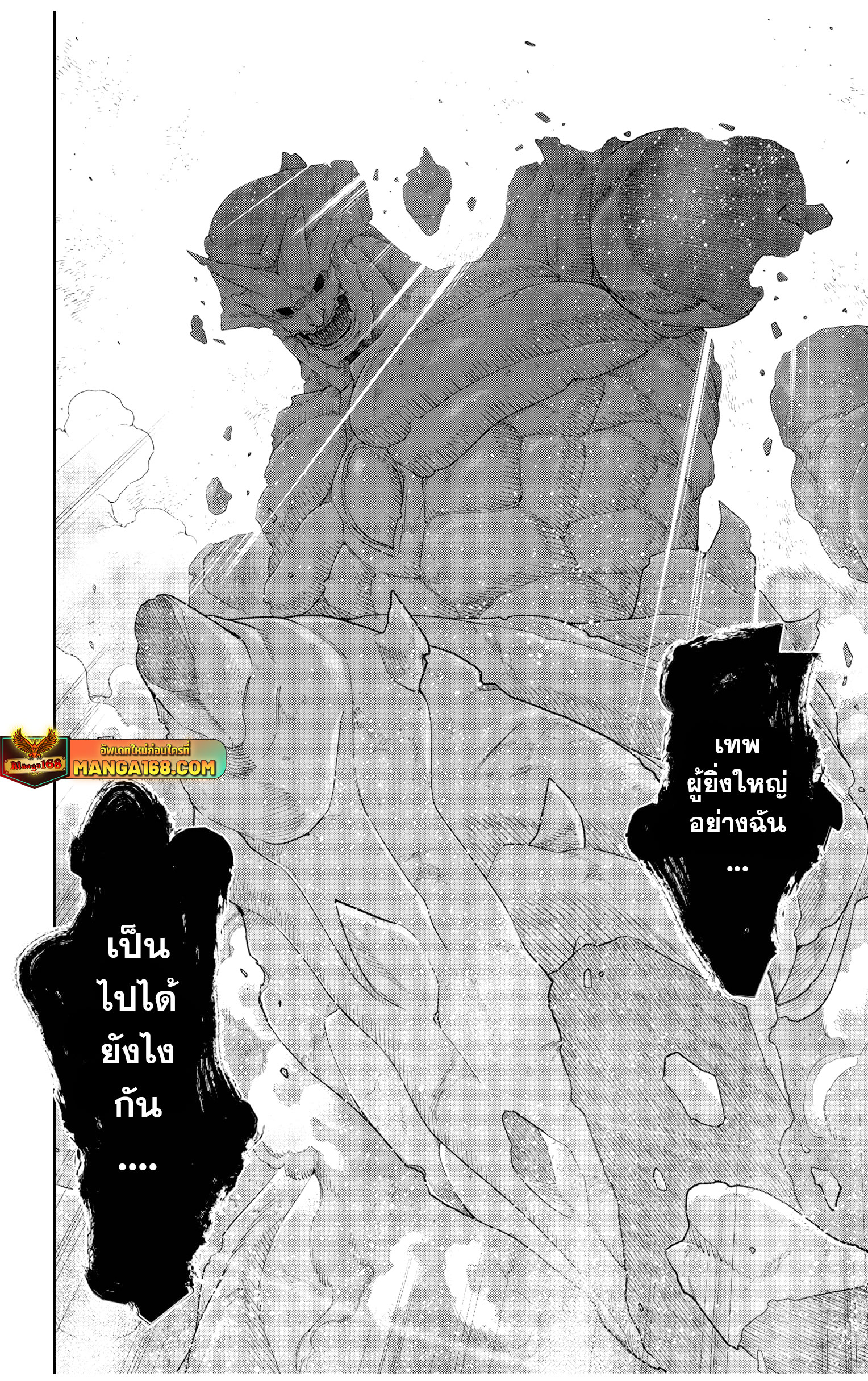 mato seihei no slave 124.18