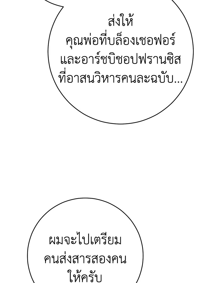 Marriage of Convenience 69 143