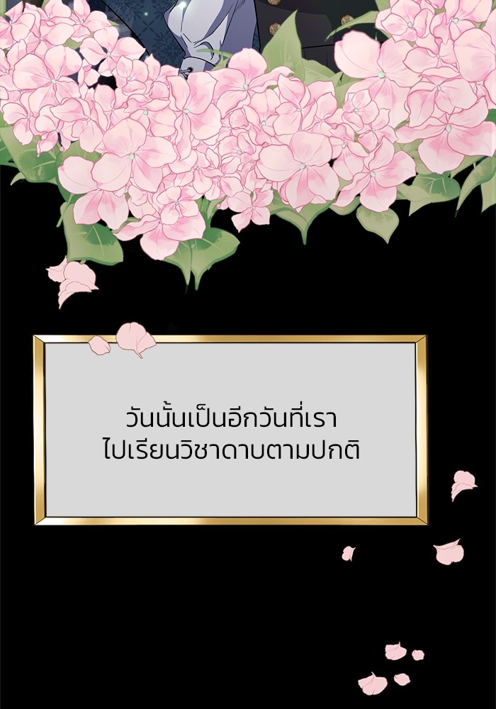 The Grand Duchess of the North Was Secretly a Villainess 12 17