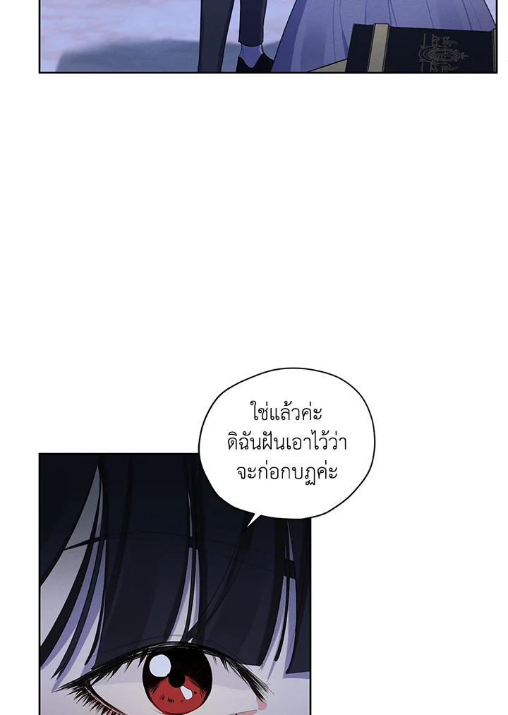 I am the Male Lead’s Ex Girlfriend 55 025