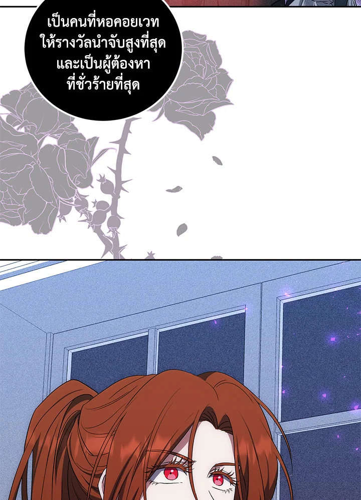 I Plan To Become The Master Of A Stolen Family 27 048