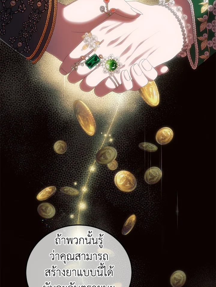 The Time of the Terminally Ill Extra 42 027