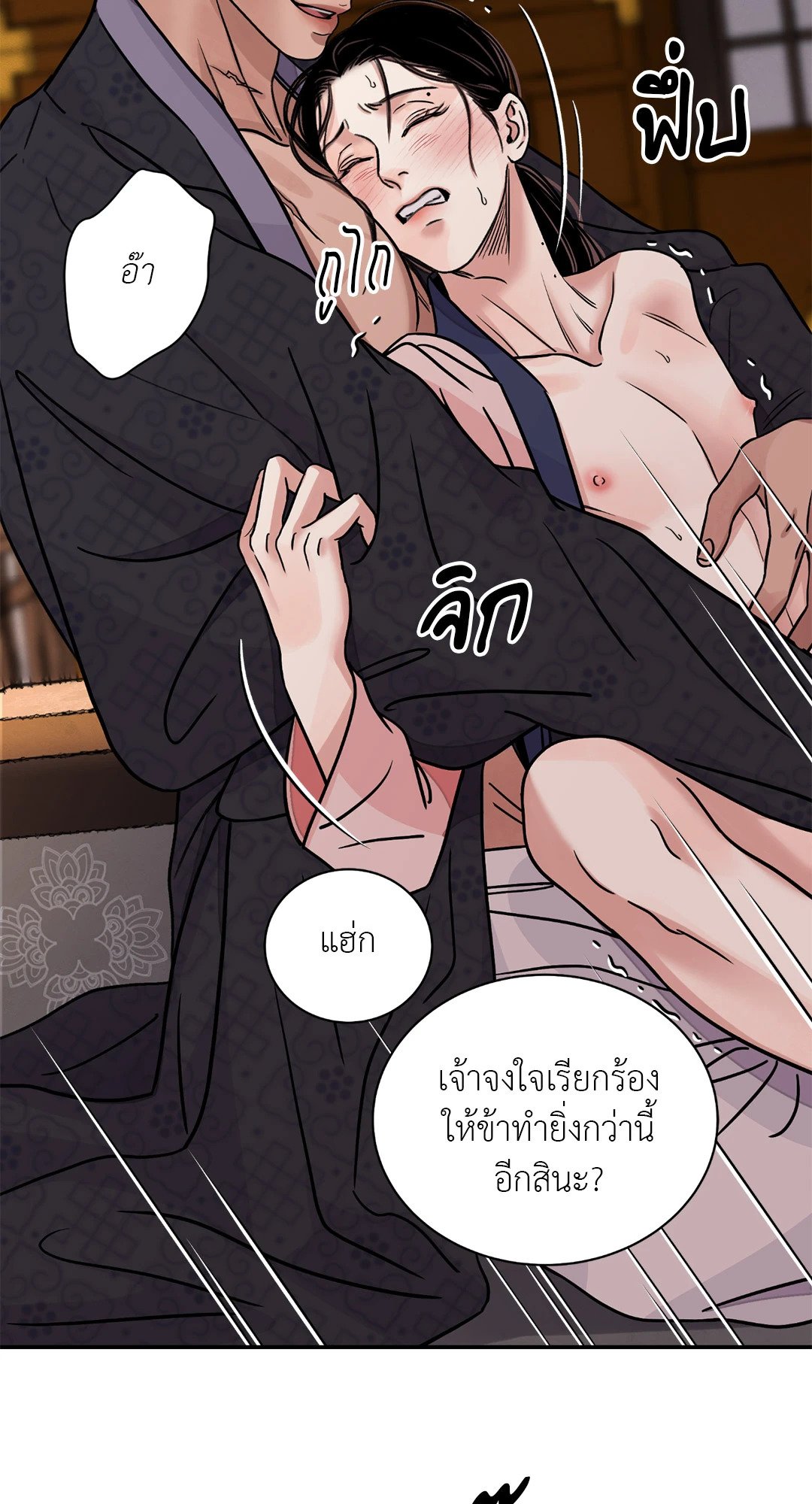 บุปผาซ่อนดาบ 32 45