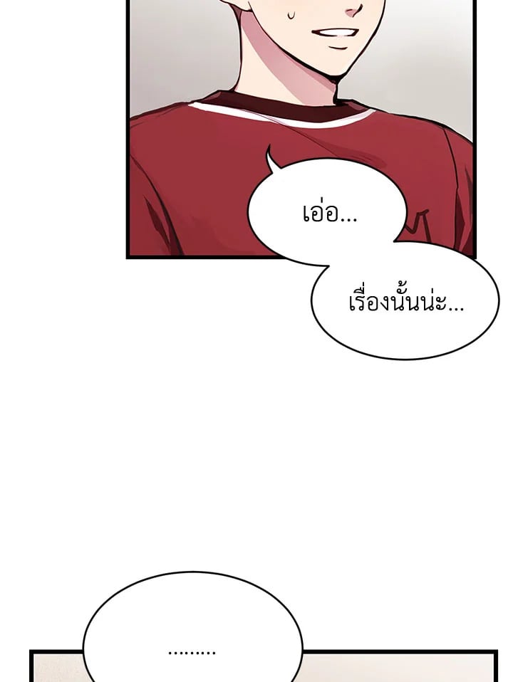 How to Be a Family 2 09