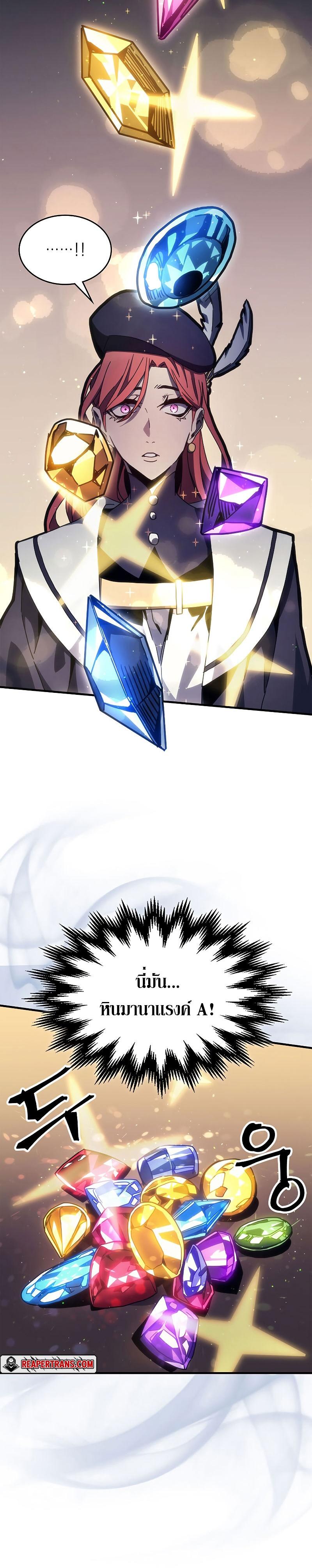 Mr Devourer Please Act Like a Final Boss 2 19