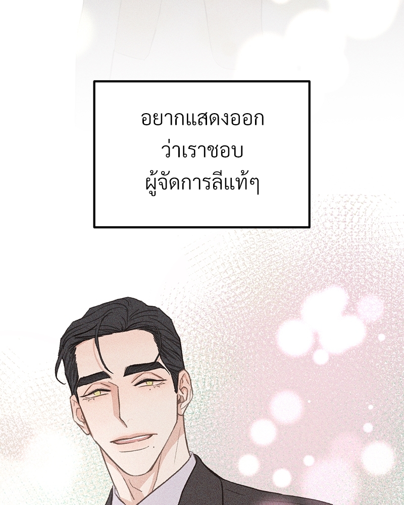 เขตห้ามรักฉบับเบต้า 43 068