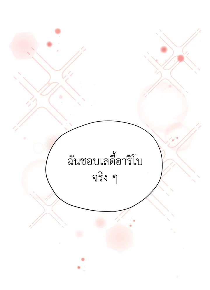 I am the Male Lead’s Ex Girlfriend 51 40