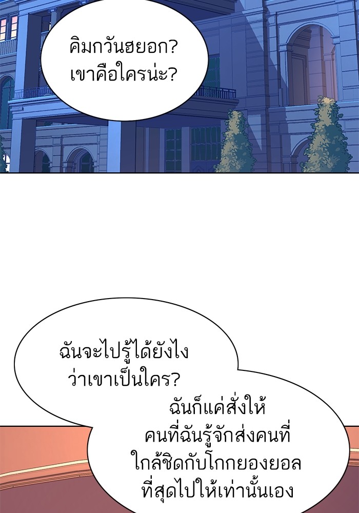 The Chaebeolâ€™s Youngest Son 62 107